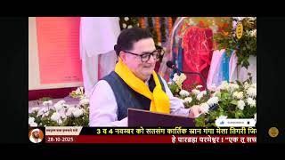 Kavi Pankaj Garg..at Satpurush Baba Phulsande Wales Satsang Roorkee. Live Recording Of The Satsang
