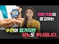 당뇨·고혈압 환자 주의! 수면이 혈당과 혈압을 결정합니다😱