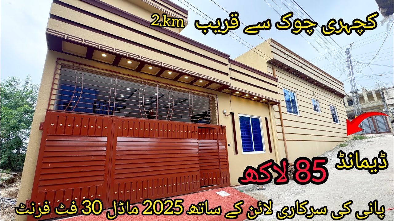 Near to kachari Chowk new house 🏡 85 lac demand 