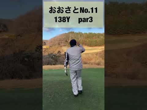 おおさとGC inコース①