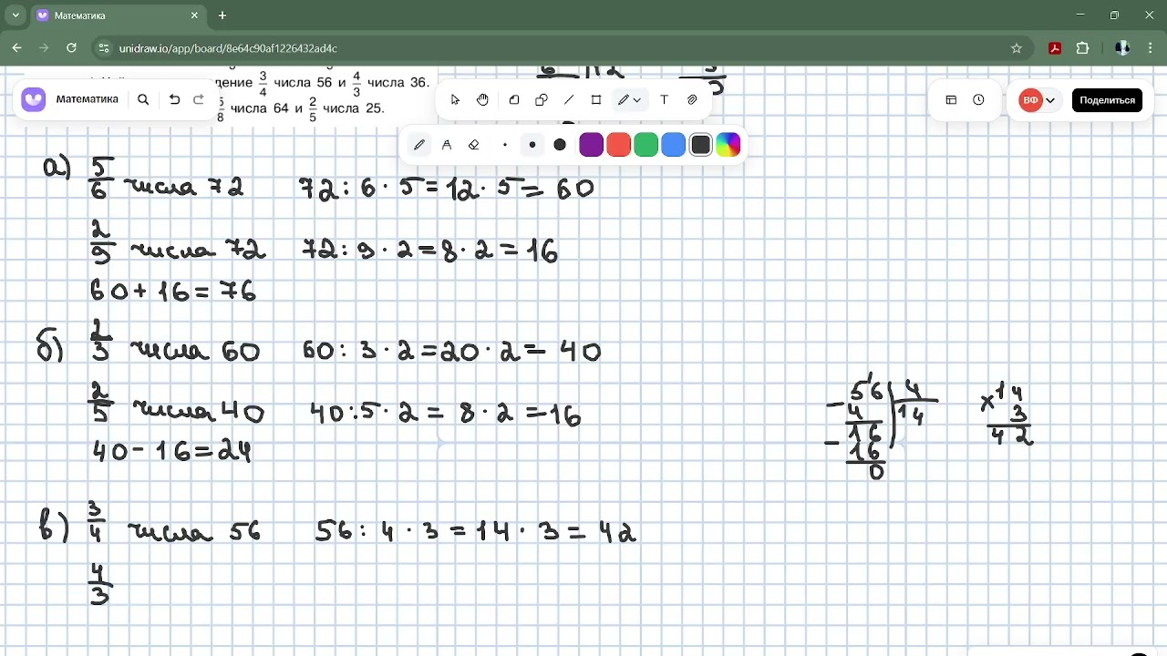 Задание 5.147 (В)