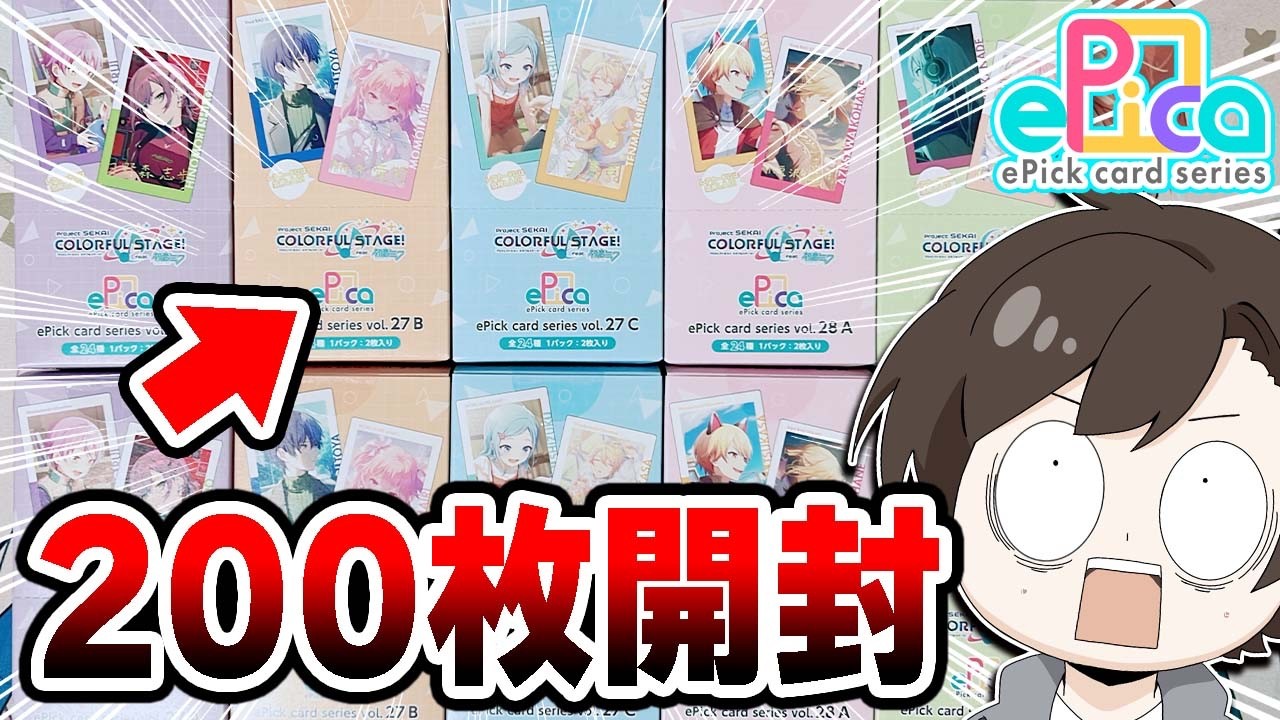 【200連】プロセカに囚われすぎた配信者がこちら...【実写】【東雲彰人】【プロジェクトセカイ】