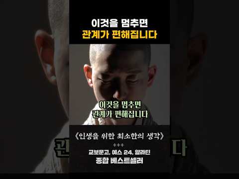 이것을 멈추면 관계가 편해집니다