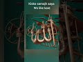Mere lahu ke har katre mein#trending #naat Islamic video status#viral