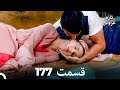 FULL HD Dooble Farsi تازه عروس قسمت 177 