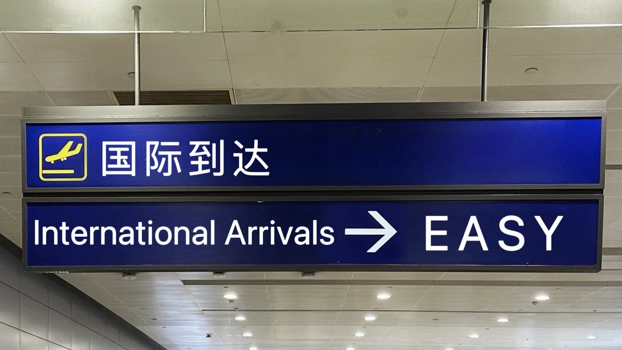 Сделайте свою первую поездку в Китай легкой и приятной