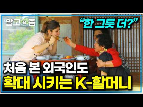 “I’ll make you some eel. Eat before you go!” The warmth of a K-grandmother caring for a foreigner...