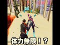 このバグやばいってw【フォートナイト】#shorts【生配信切り抜き】