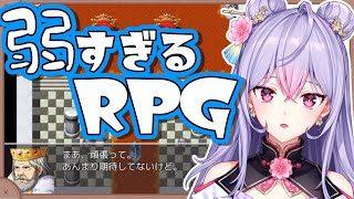 【弱すぎるRPG】自分世界救ったことあるので余裕です！！！✨【にじさんじ/梢桃音】