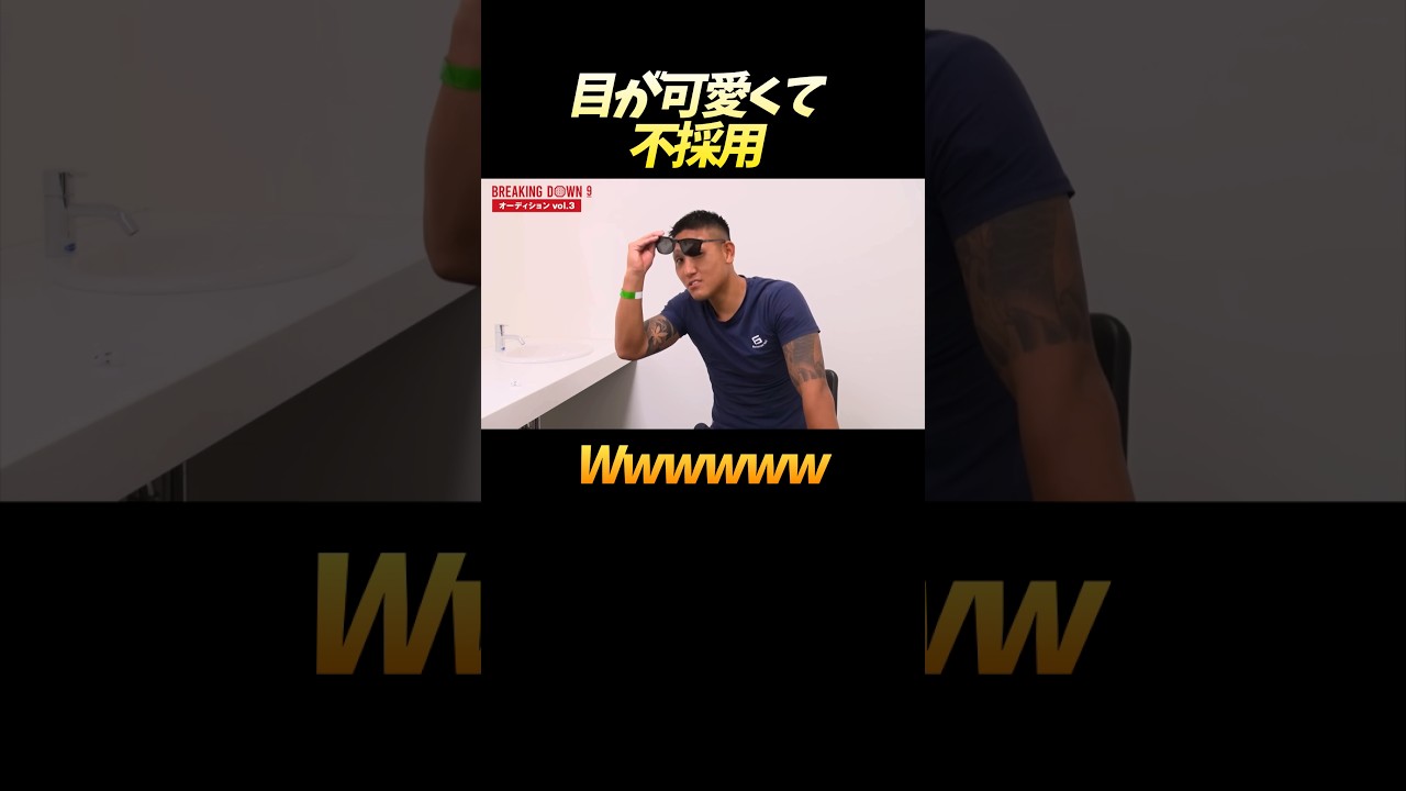 目が可愛くて不採用になるサカキマキオ #shorts