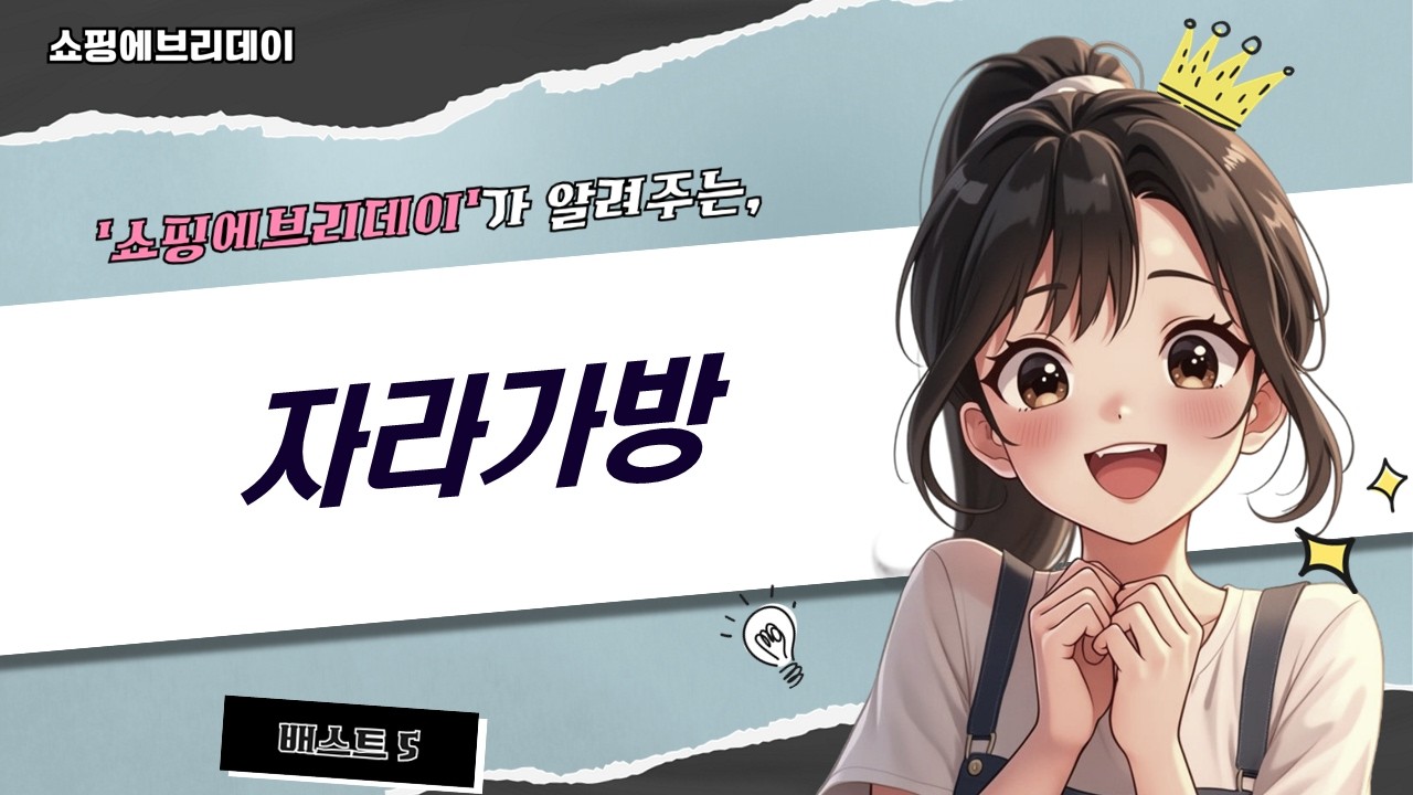 자라 가방 완벽 분석! 카세트백  숄더백, 한혜진·이부진 PICK 가성비 끝판왕!