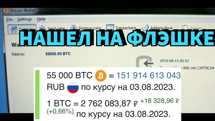 Нашел 55 000 Биткоинов на Флэшке от Дяди, Купленные в 2010 ГОДУ! Короткометражный фильм | HODL