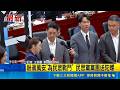 盼蔣萬安"為民眾戰鬥" 民眾黨黨團送陀螺  要蔣2026為台北戰勝 白黨團送戰鬥陀螺"下秒掉地上"│記者 王郁蓁 郭翊軒｜三立新聞LIVE