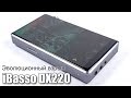 Полный обзор плеера iBasso DX220