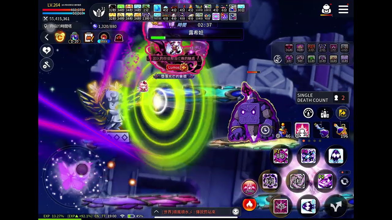 [楓之谷M Maplestory M]混沌露希妲首通|夜使者 POV|凱伊尼 0215