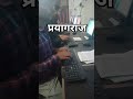 कंप्यूटर टाइपिंग क्लासेज #youtubeshorts #song #bollywood #love #hindisong #music #motivation