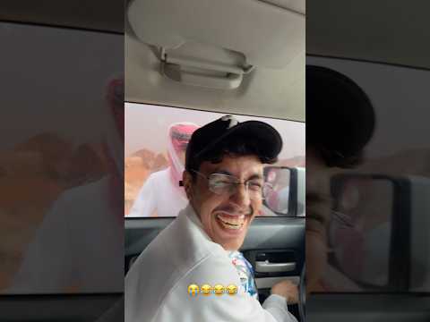 حتى بالأمطار مايخلي مقالبه اصيل😭😂😂😂' thumbnail