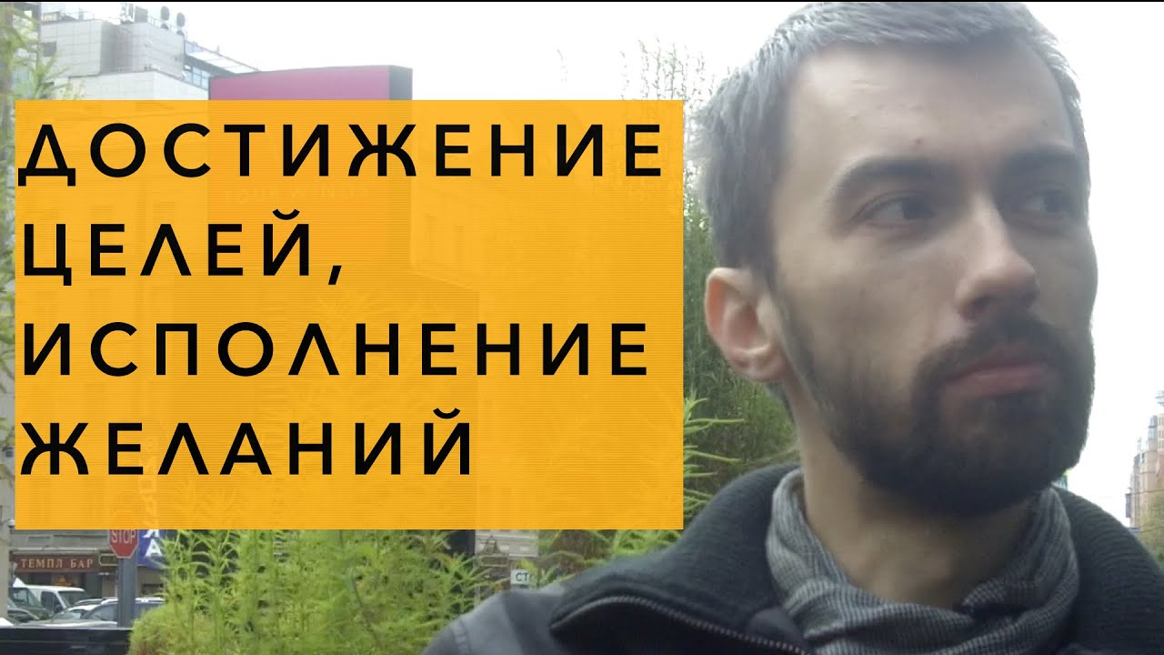 Брайан трейси достижение цели отзывы