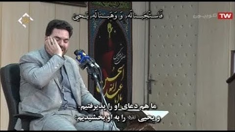 الأنبياء 83-90 والبينة - 2019 - القارئ حميد رضا أحمدي وفا