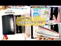 オーセンミニ6のパラパラとリフィル整理。