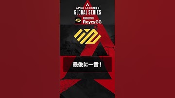 【#algs ショートインタビュー 】#ReyzyGG 選手に聞いてみた AorB？ #rage #apex #apexlegends #shorts