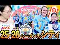 WSL25-26シーズン終了!優勝したマンチェスターシティの22試合を一緒に振り返ろう