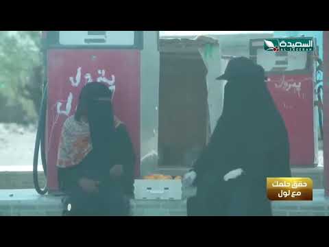 الأحلام المصاحبة للدموع. يا ترى هل يمكن أن تتحقق؟ طائر السعيدة7