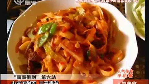 上海美食搜：昆山奥灶面+杭州片儿川+镇江锅盖面+武汉热干面+四川担担面 - 天天要闻