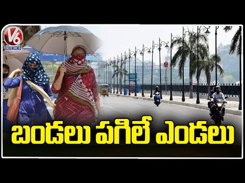 Summer Report Roads Turns Empty Due To Sun Heat  Mahabubnagar | V6 News - V6NEWSTELUGU