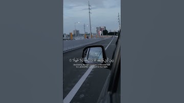 تلاوة تهز القلوب وتشرح الصدر