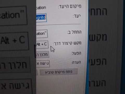 וִידֵאוֹ: בחלון גלישה בסתר חדש?