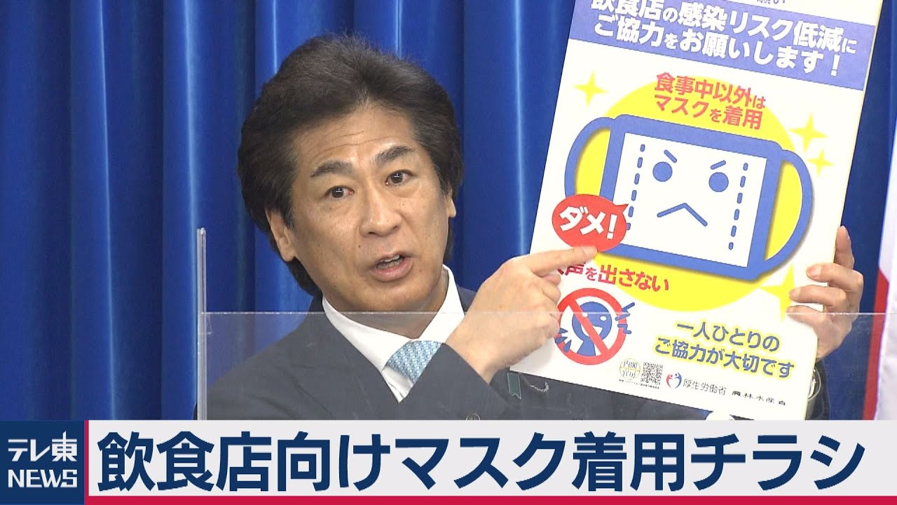 厚労省が“怖い顔”のマスクキャラで感染防止啓発チラシ（2021年3月23日 