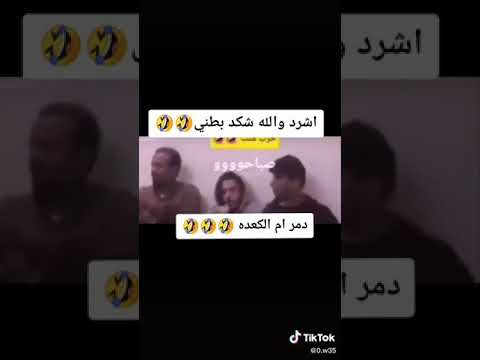 ونين ابو كيان اطفر خويه عامر