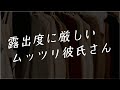 【女性向け】ショートパンツ取締役兼彼氏【シチュエーションボイス】
