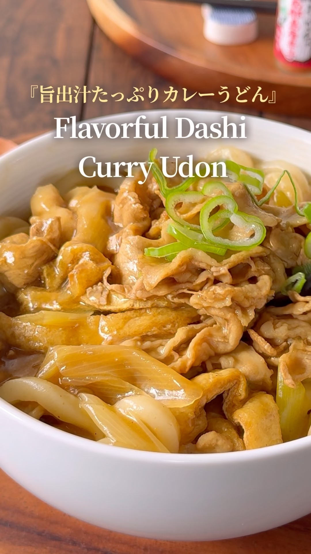美味しいカレーうどん♪』【レシピはコメント欄へ/Recipe in the