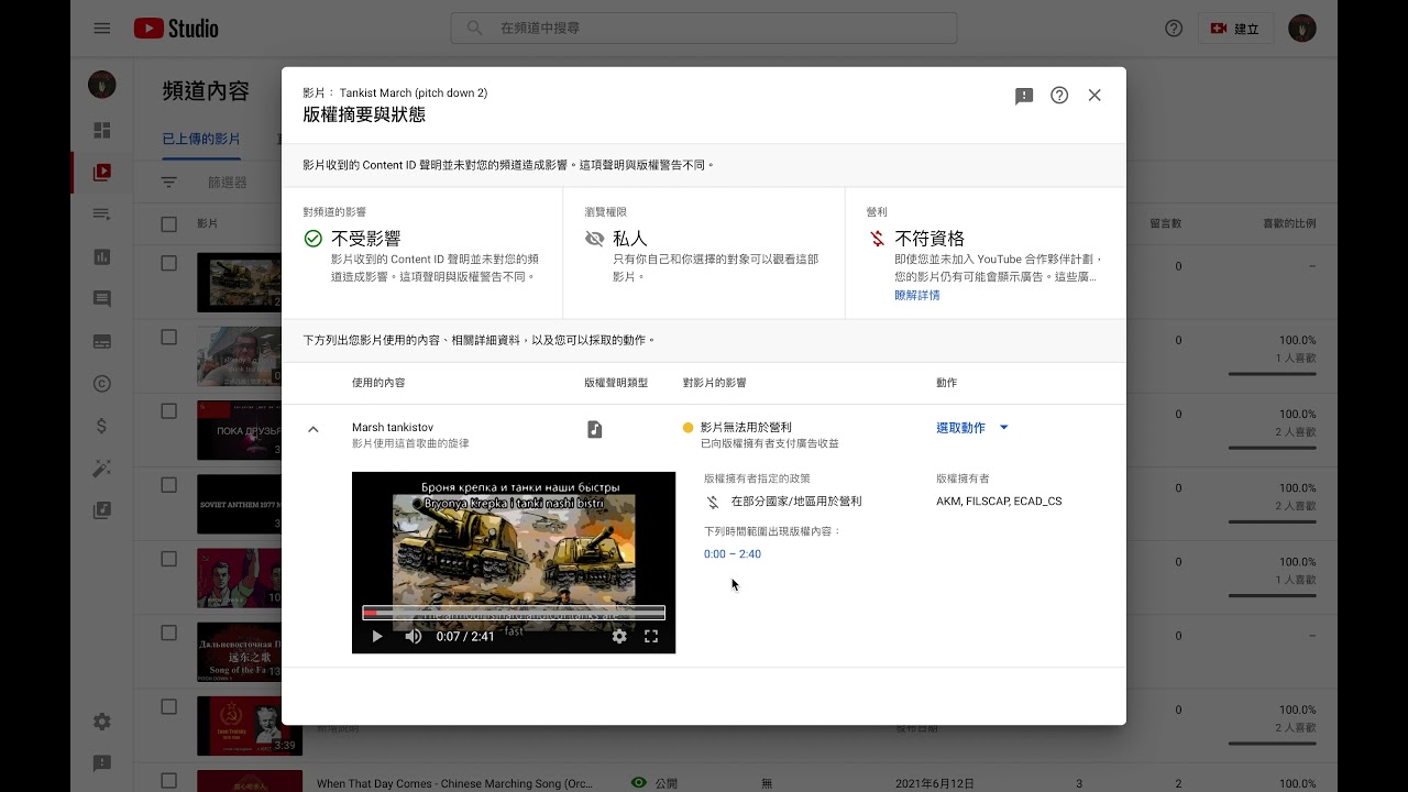 Tankist March get copyright claim by AKM, FILSCAP, ECAD_CS (?)