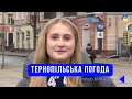 Тернопільська погода на 10 жовтня 2025 року