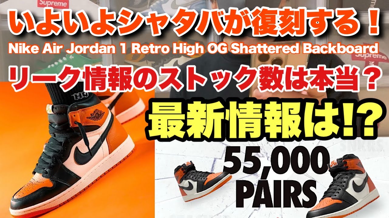 Sneakers] The AJ1 Shatava is finally back after 10 years