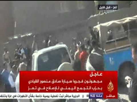 أولى صور اغتيال قيادي في حزب التجمع اليمني للإصلاح