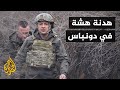 بسبب إقليم دونباس نذر حرب بين أوكرانيا وروسيا 