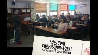 [법원경매] 토요일 무료알토란 4강, 입찰 현장과 주의사항을 알아보자!