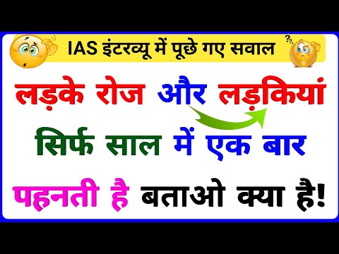 Most Brilliant Answers Of UPSC, IPS, IAS Interview Questions सवाल आपके और जवाब हमारे | part-412