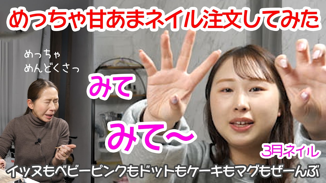 【このシール優勝】イッヌもベビーピンクもドットもケーキもマグも全部入れてっ→結果 #好き放題言ってくるけど #バランスとるのがめっちゃ大変ってわかる？ #物だけ買って全く考えてこないから #選ぶ決