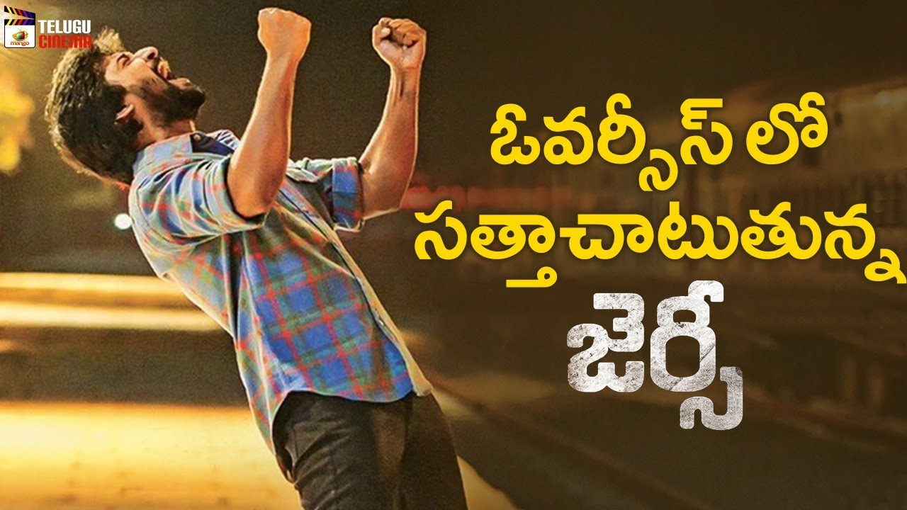 Jersey Movie Record Collections in US | Nani | Shraddha Srinath | Anirudh Ravichander |Telugu Cinema