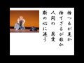 詩吟 「男涙の子守唄(三橋美智也唄)」 高橋掬太郎