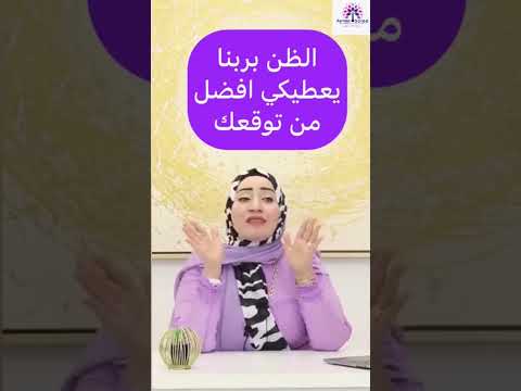 قوه الظن و تحقق المستحيل