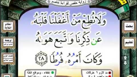 سورة الكهف بصوت الشيخ محمد عارف العسلى بقناة اقرأ