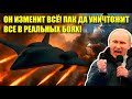 ПАК ДА vs B-2: РУССКИЕ ВЫИГРАЛИ! ПЕНТАГОН В ПАНИКЕ! | Фантастический триллер