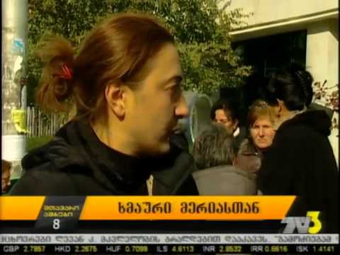 ხმაური მერიასთან