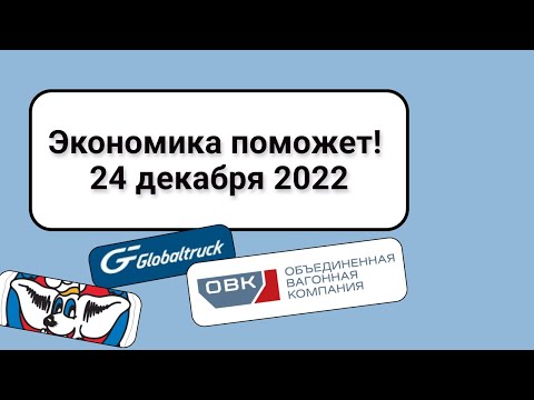 ОВК, Газпром, ГТМ,